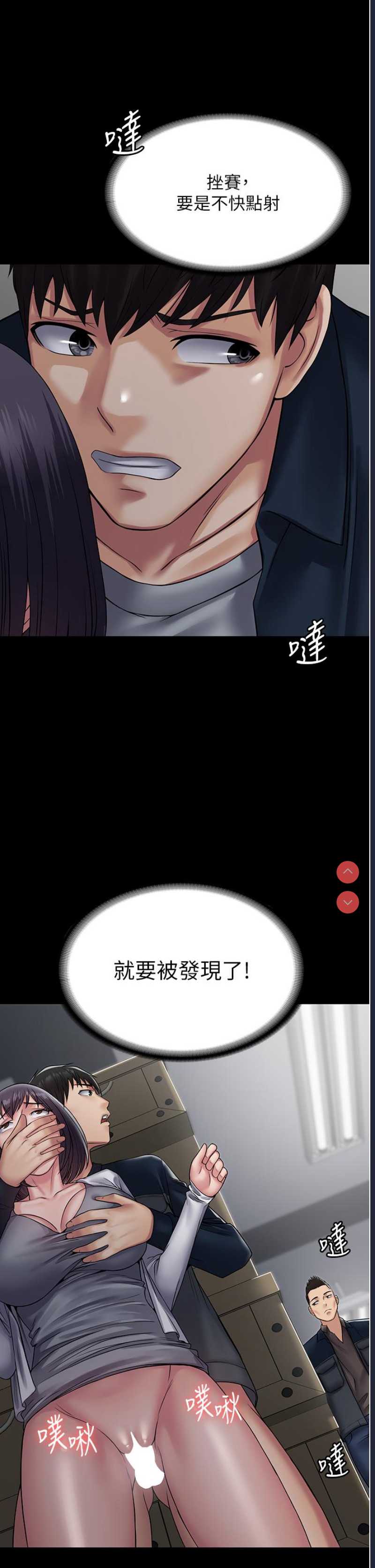 PUA完全攻略 – 韩国漫画