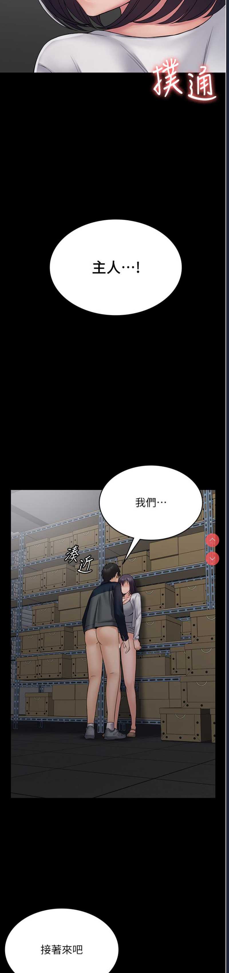 PUA完全攻略 – 韩国漫画