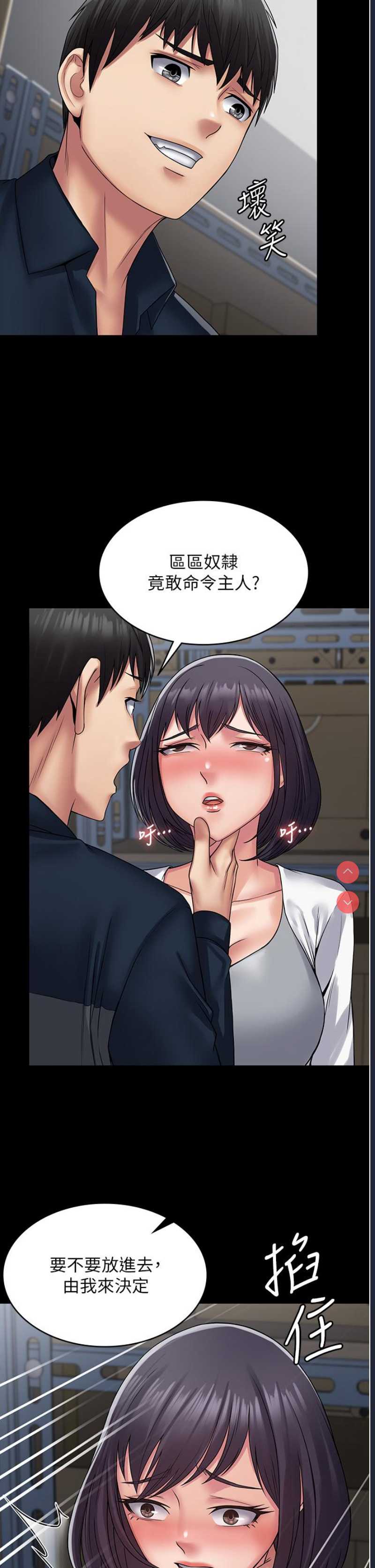 PUA完全攻略 – 韩国漫画