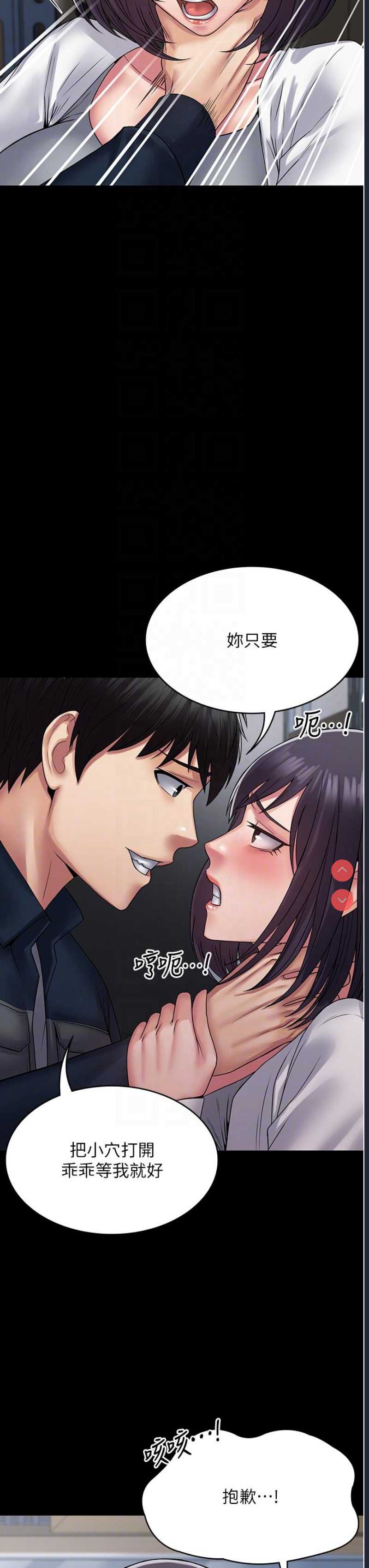 PUA完全攻略 – 韩国漫画