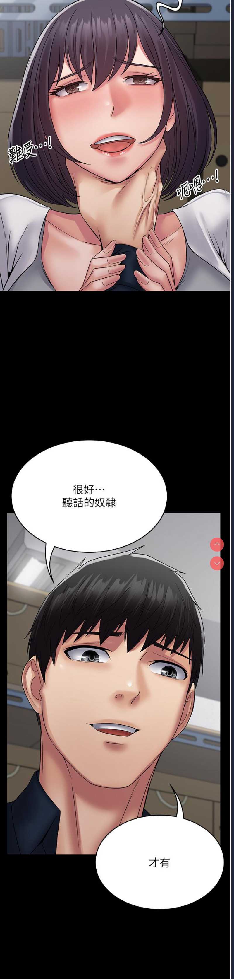 PUA完全攻略 – 韩国漫画