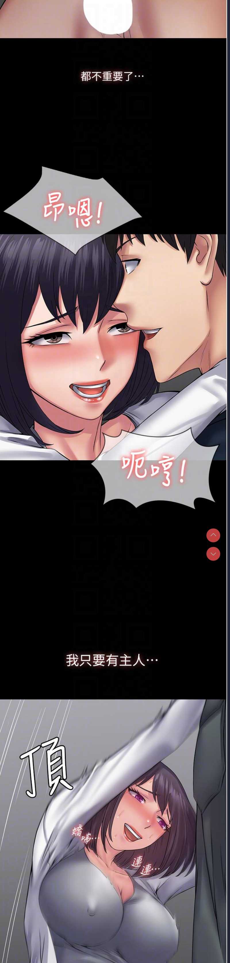 PUA完全攻略 – 韩国漫画