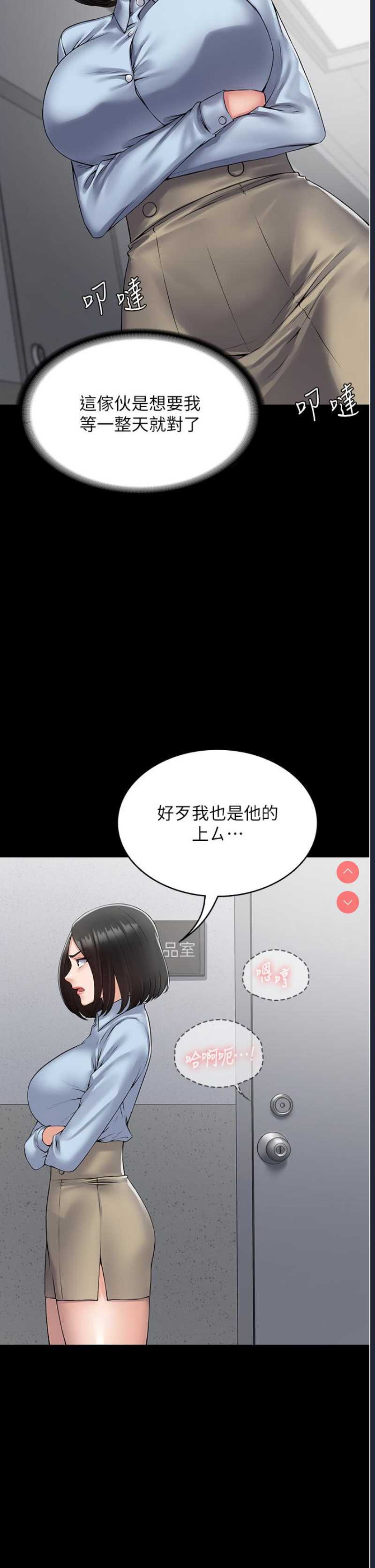 PUA完全攻略 – 韩国漫画