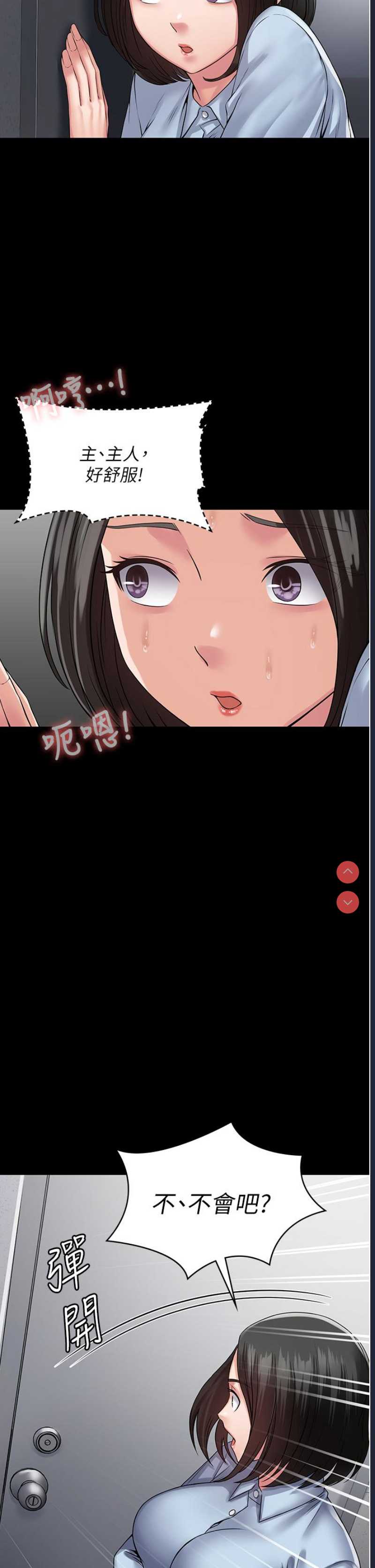 PUA完全攻略 – 韩国漫画