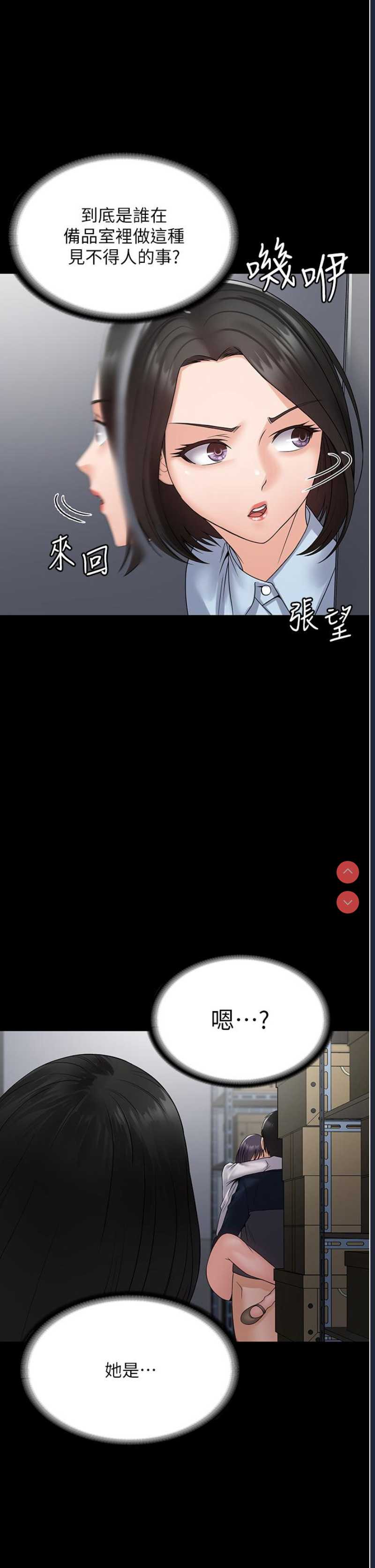 PUA完全攻略 – 韩国漫画