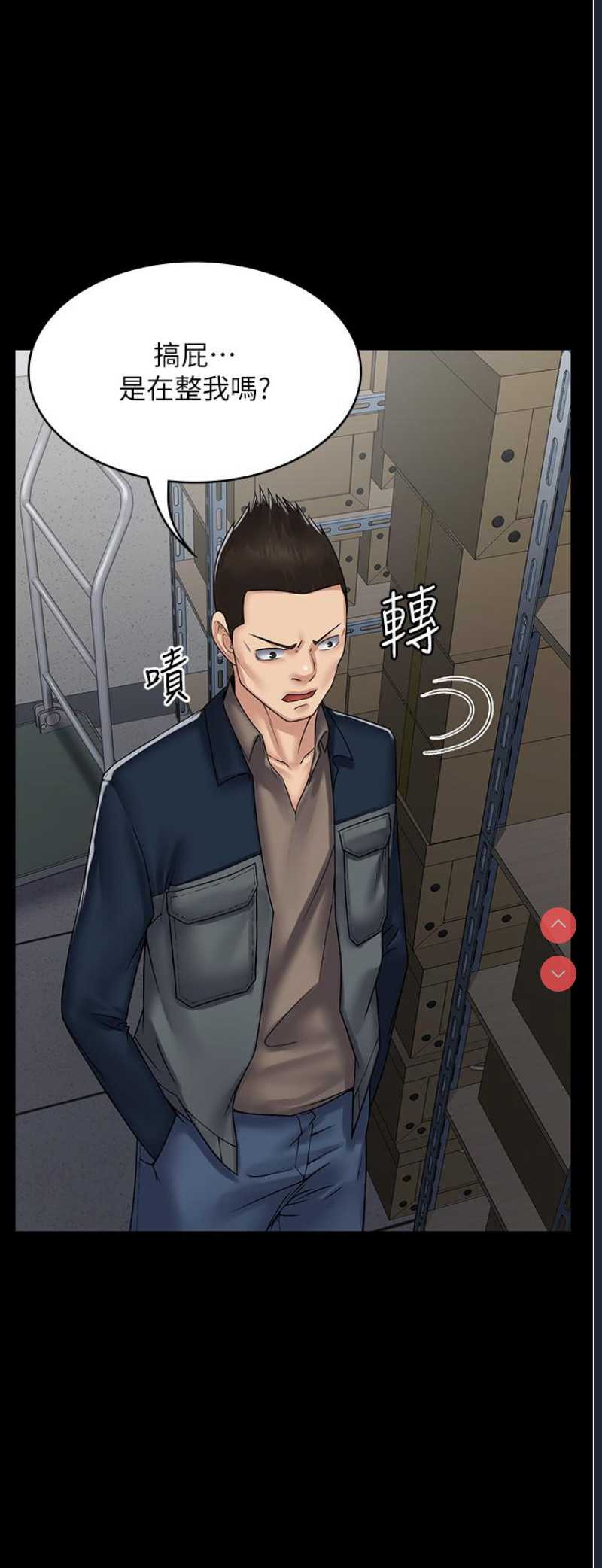 PUA完全攻略 – 韩国漫画