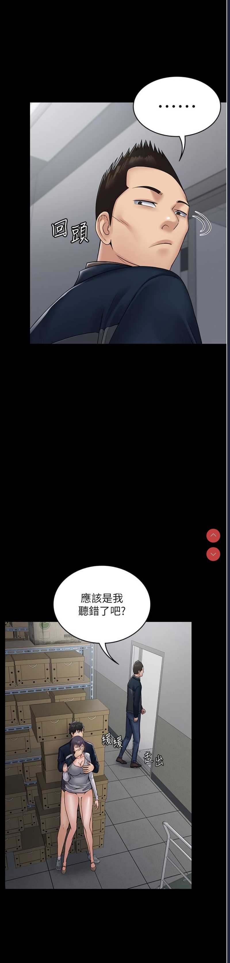 PUA完全攻略 – 韩国漫画