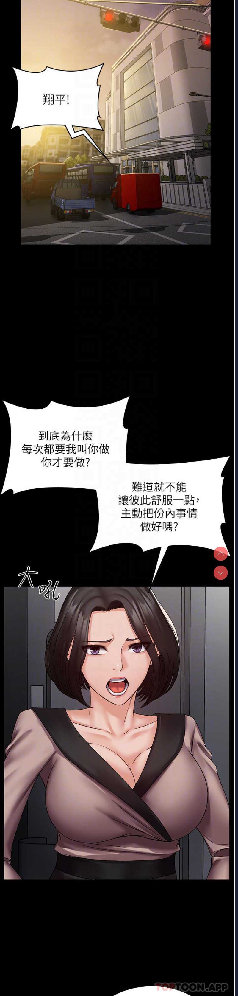 PUA完全攻略 – 韩国漫画