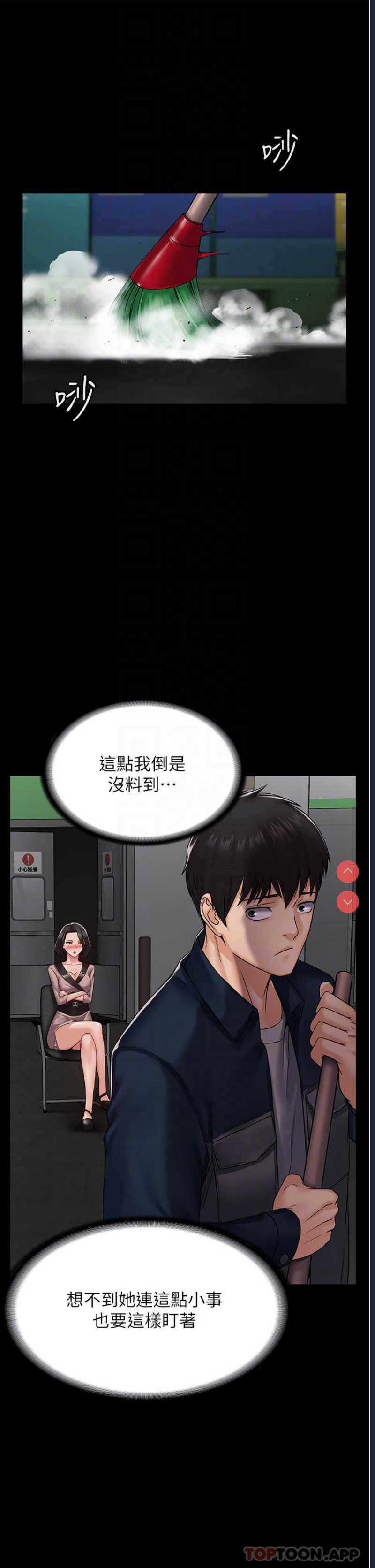 PUA完全攻略 – 韩国漫画