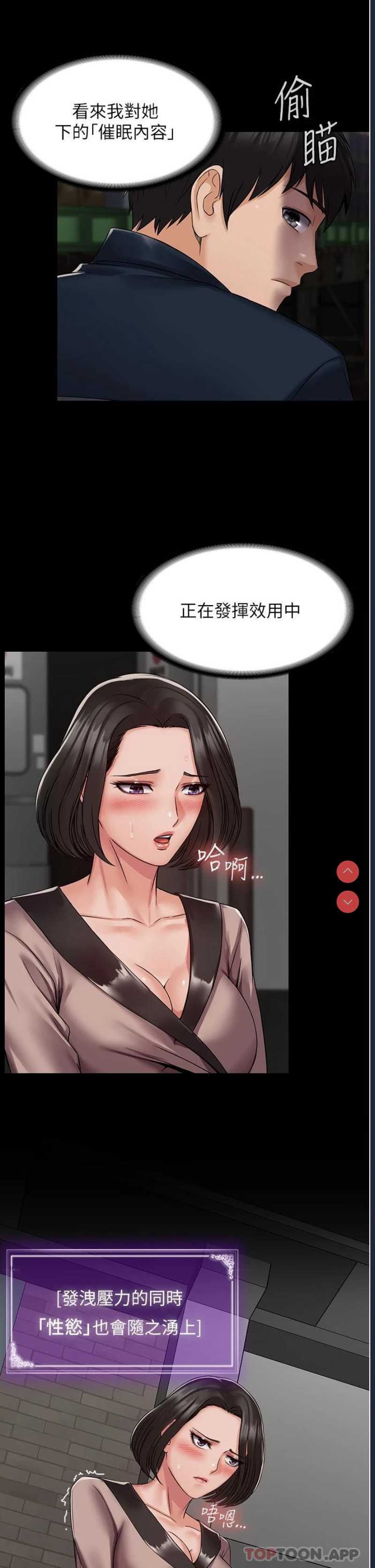 PUA完全攻略 – 韩国漫画