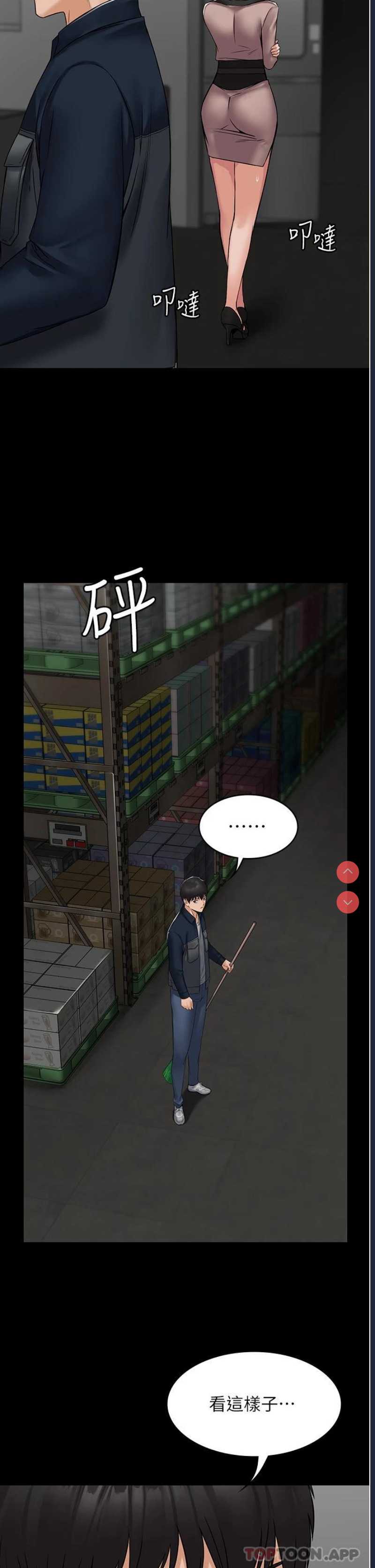 PUA完全攻略 – 韩国漫画
