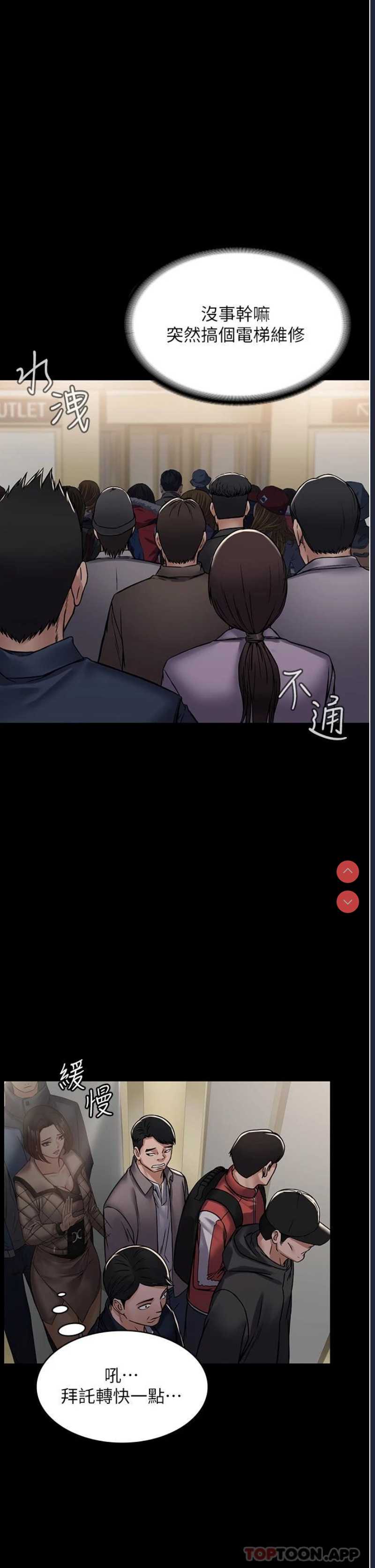 PUA完全攻略 – 韩国漫画