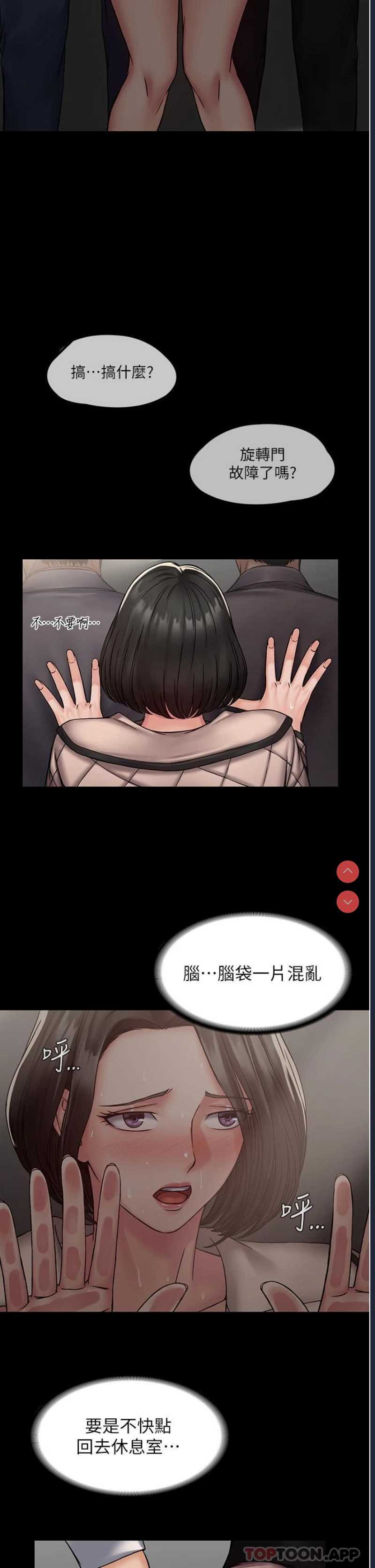 PUA完全攻略 – 韩国漫画