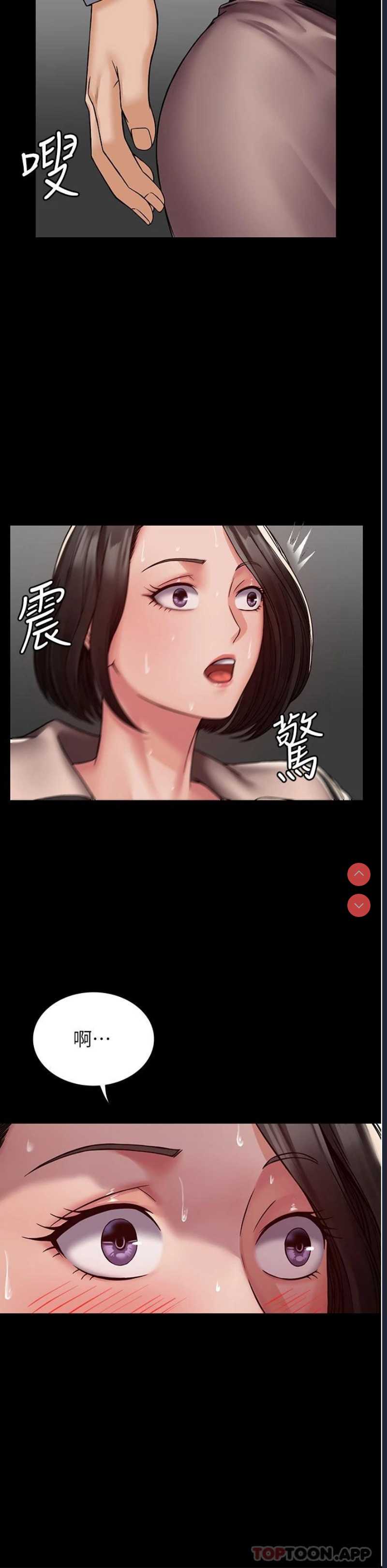 PUA完全攻略 – 韩国漫画
