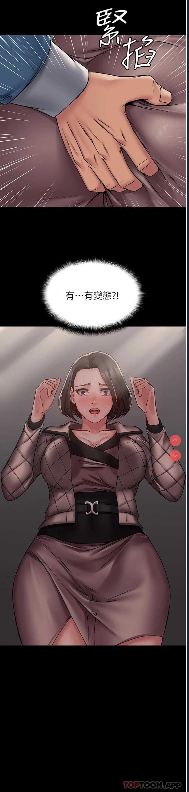 PUA完全攻略 – 韩国漫画