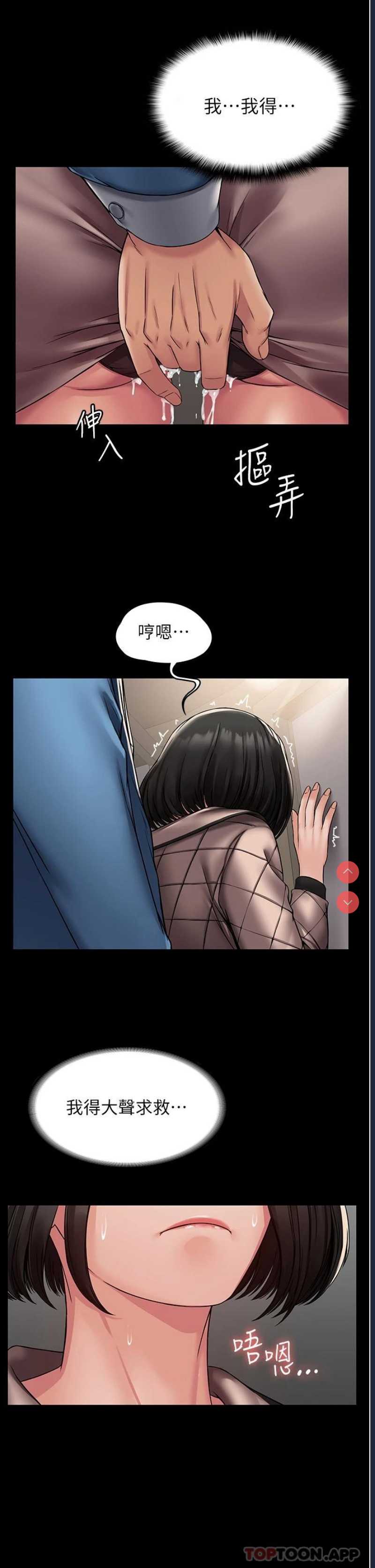 PUA完全攻略 – 韩国漫画