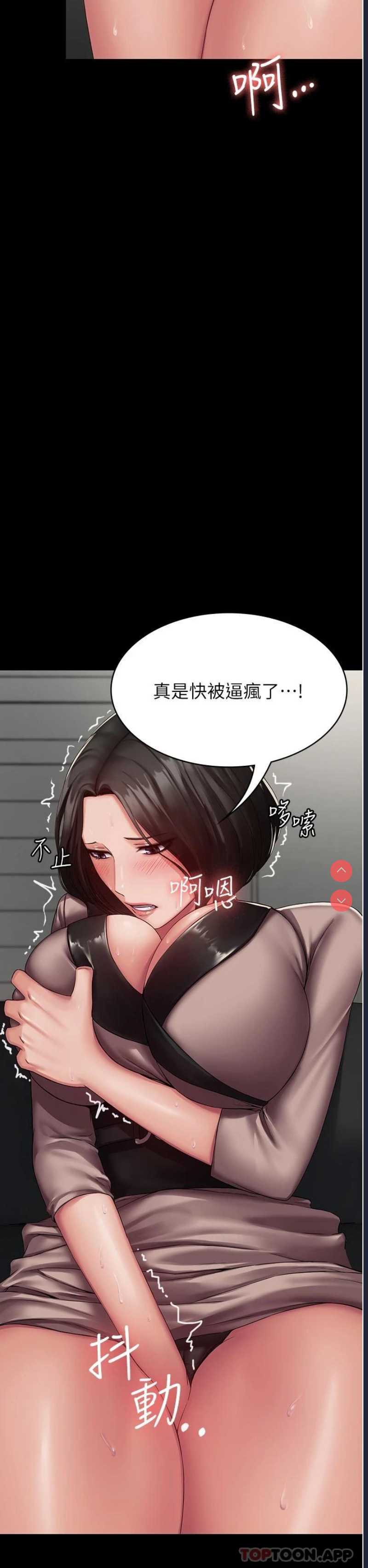 PUA完全攻略 – 韩国漫画