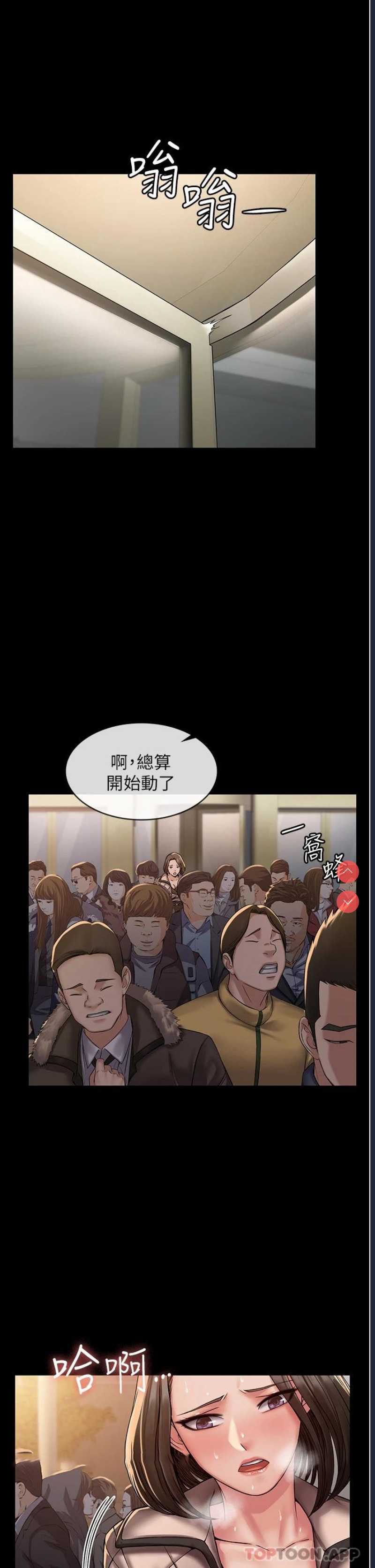PUA完全攻略 – 韩国漫画