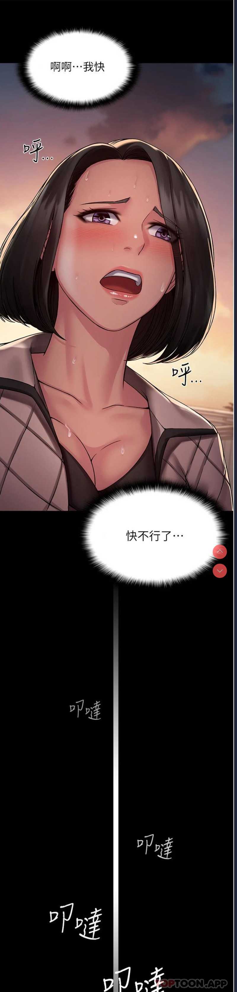 PUA完全攻略 – 韩国漫画