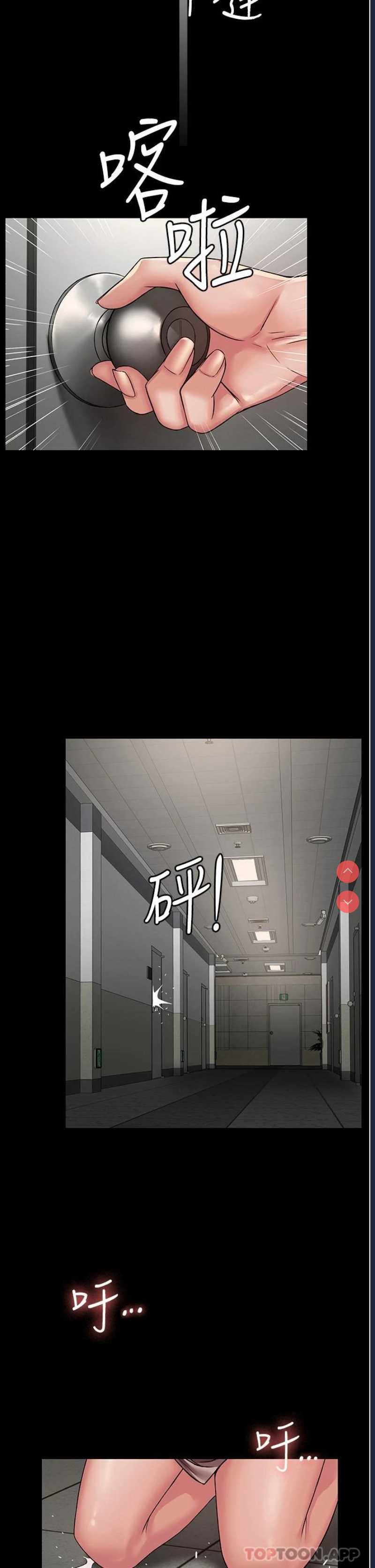 PUA完全攻略 – 韩国漫画