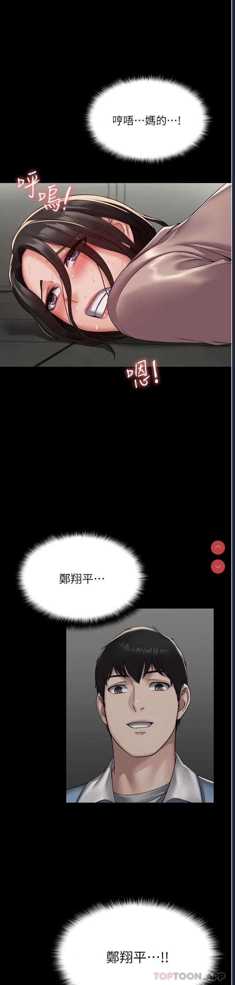 PUA完全攻略 – 韩国漫画