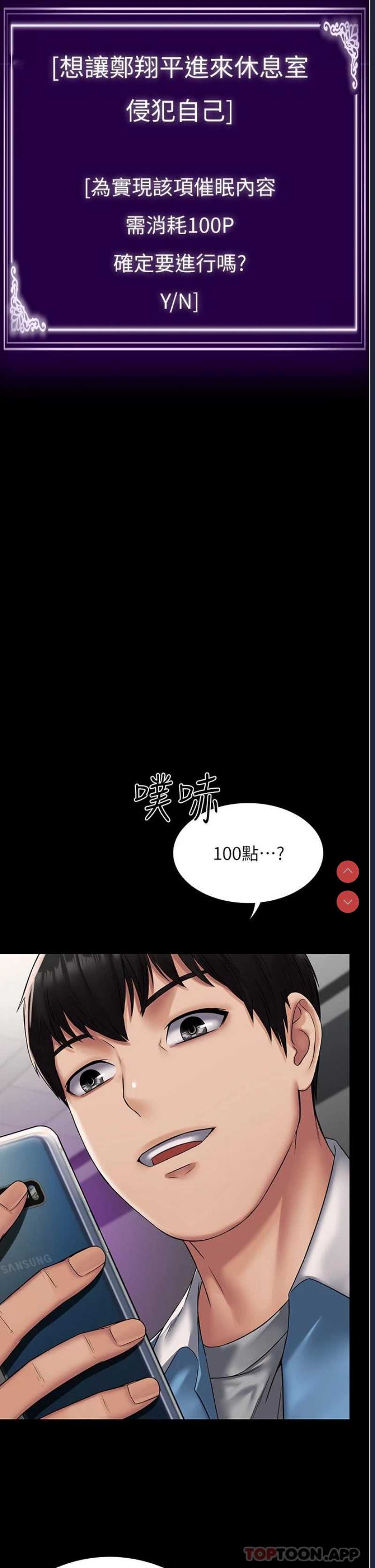 PUA完全攻略 – 韩国漫画