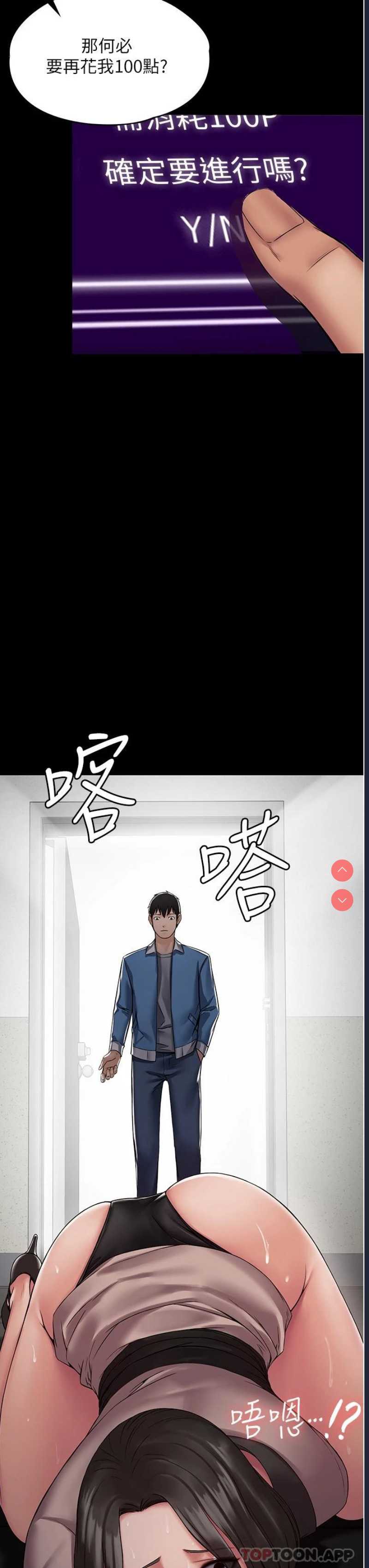 PUA完全攻略 – 韩国漫画