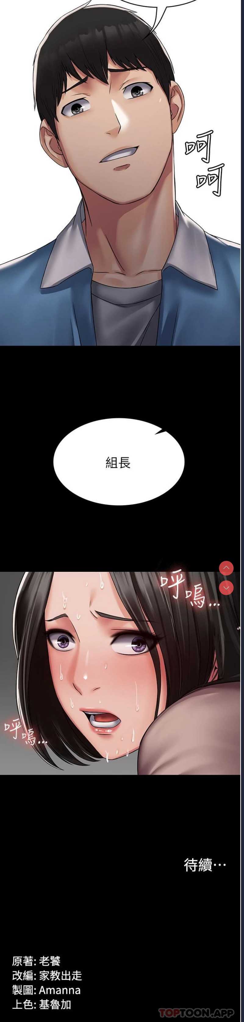 PUA完全攻略 – 韩国漫画