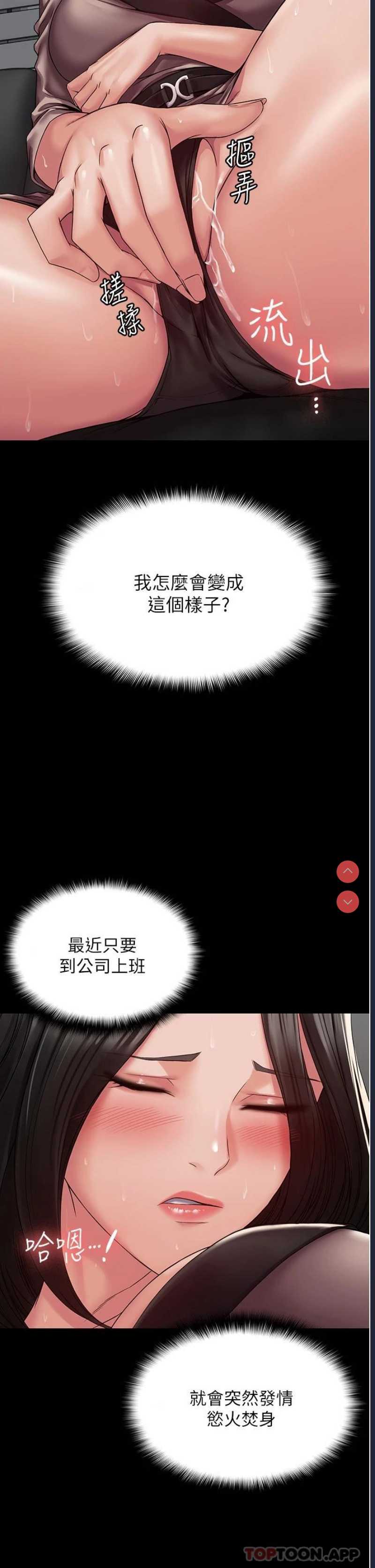 PUA完全攻略 – 韩国漫画