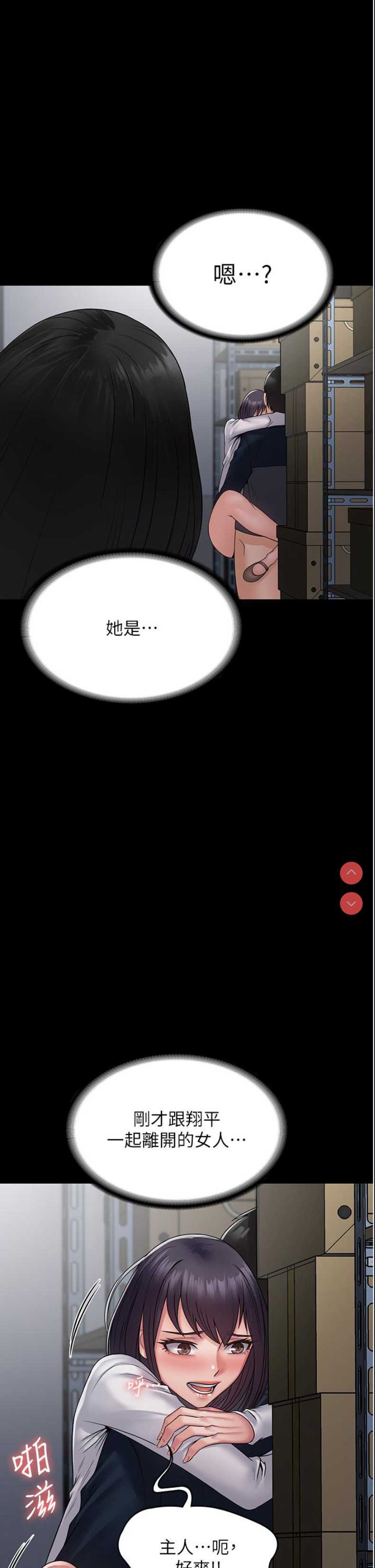 PUA完全攻略 – 韩国漫画