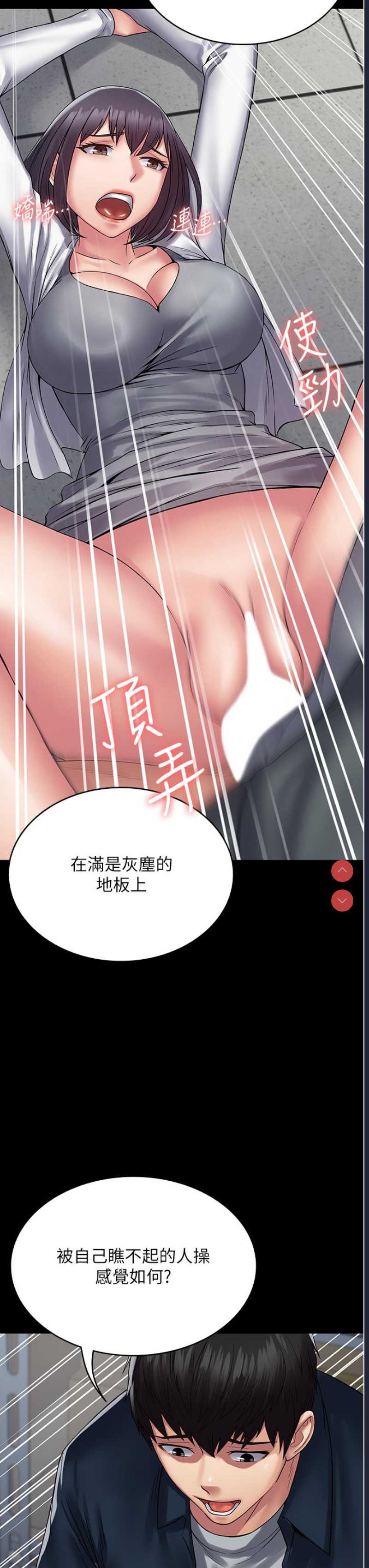 PUA完全攻略 – 韩国漫画