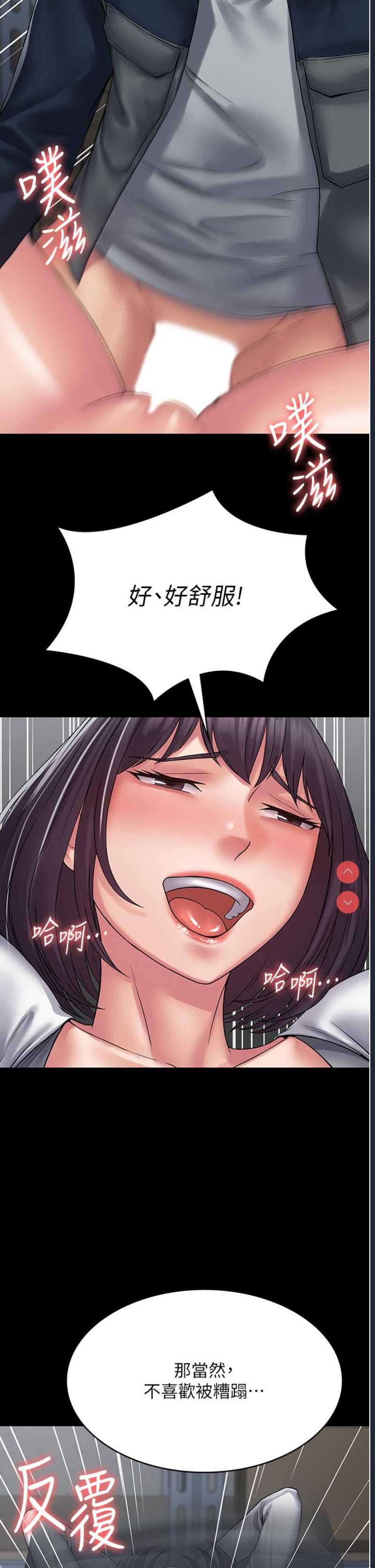 PUA完全攻略 – 韩国漫画