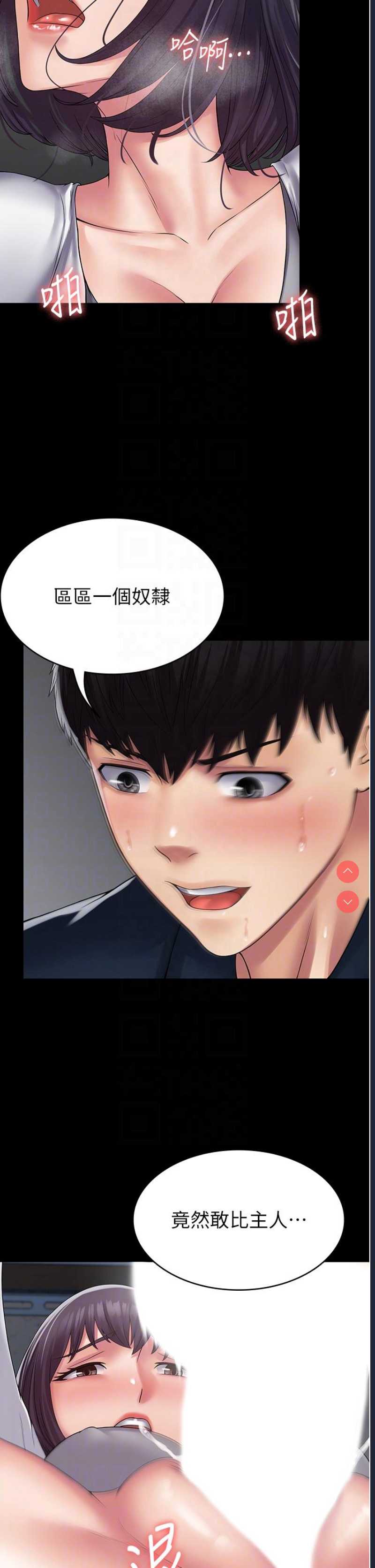 PUA完全攻略 – 韩国漫画