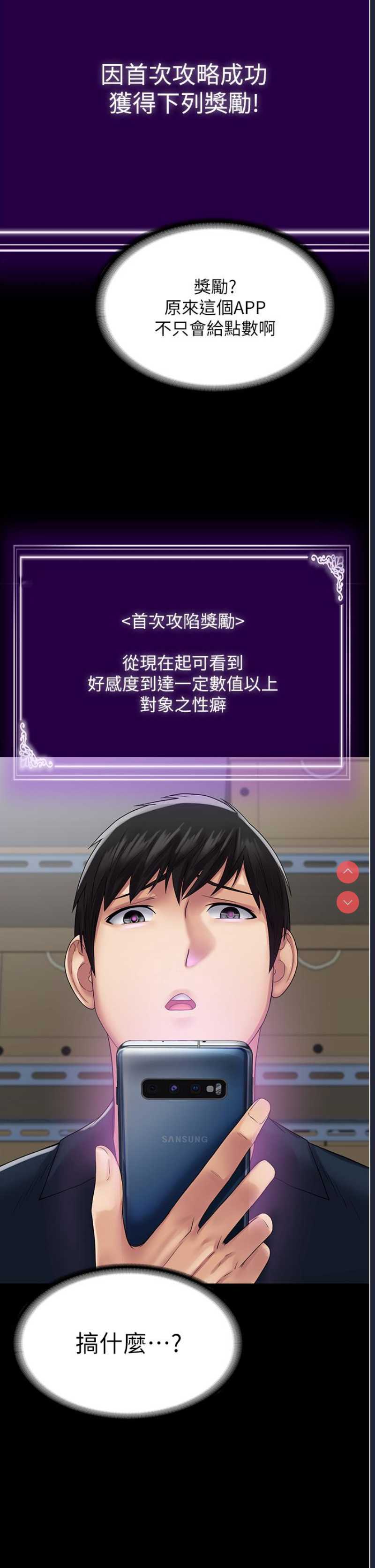 PUA完全攻略 – 韩国漫画