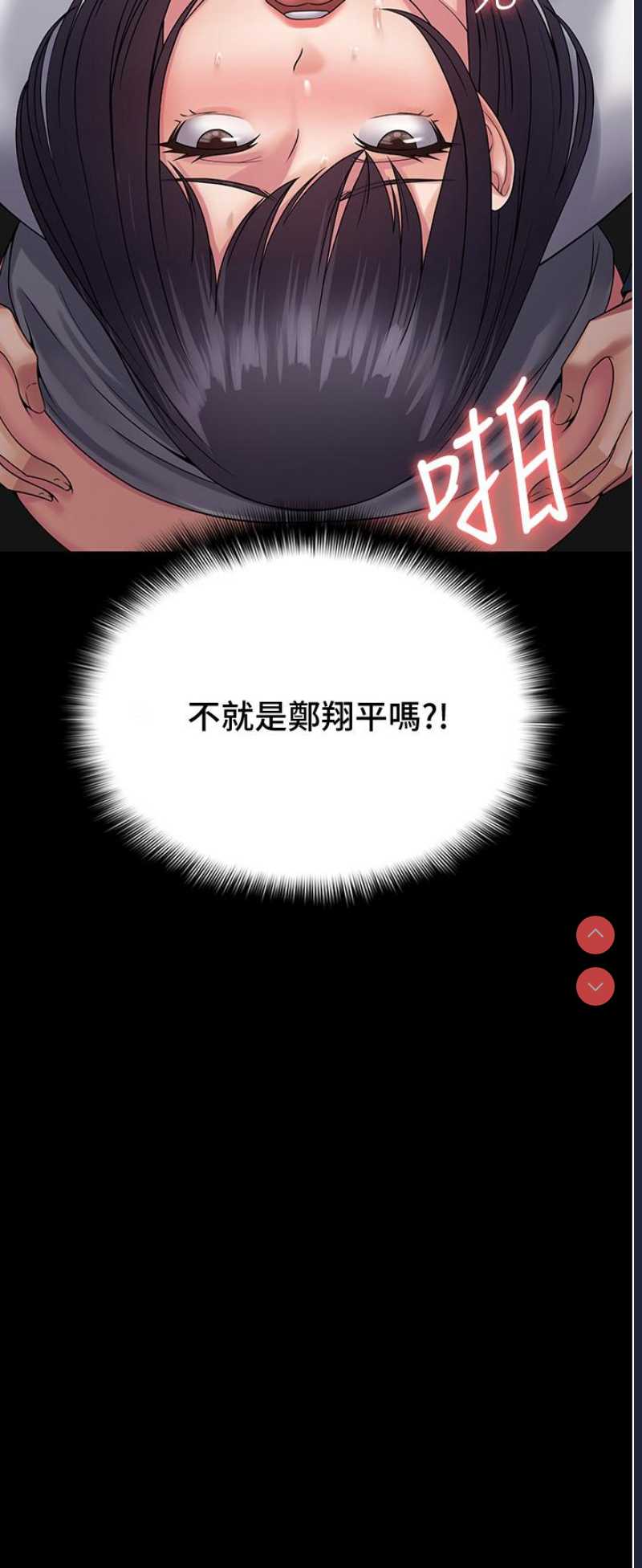PUA完全攻略 – 韩国漫画