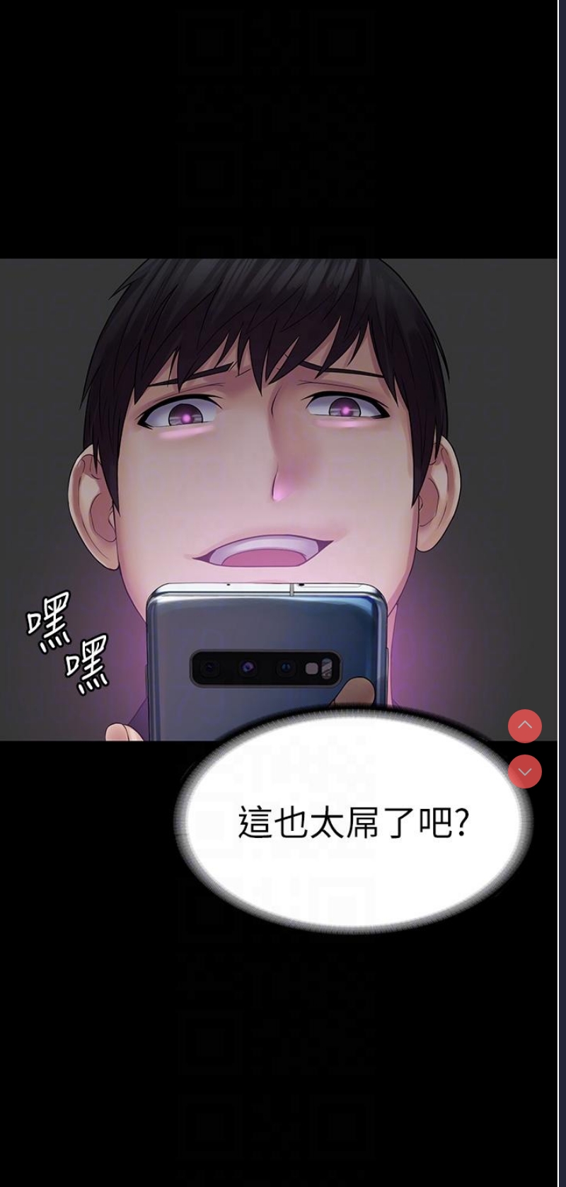 PUA完全攻略 – 韩国漫画