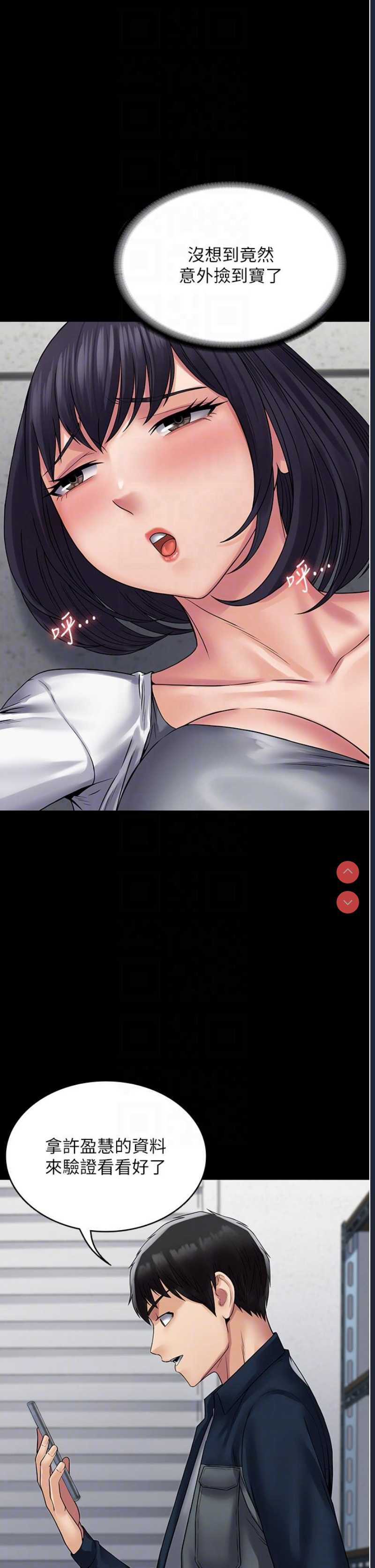PUA完全攻略 – 韩国漫画