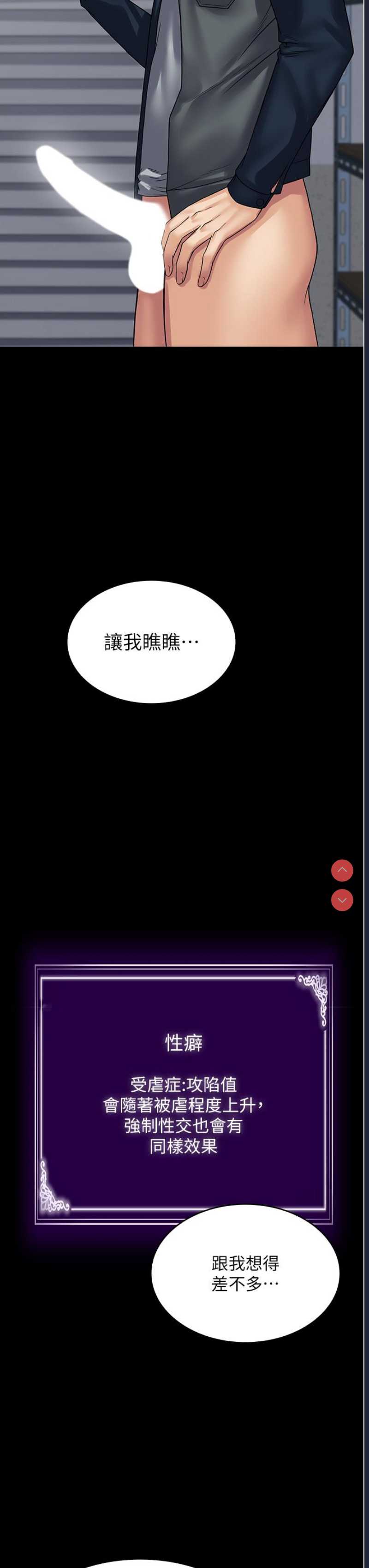 PUA完全攻略 – 韩国漫画