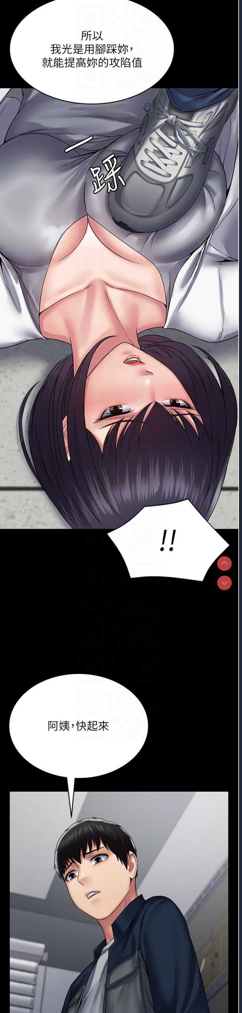 PUA完全攻略 – 韩国漫画