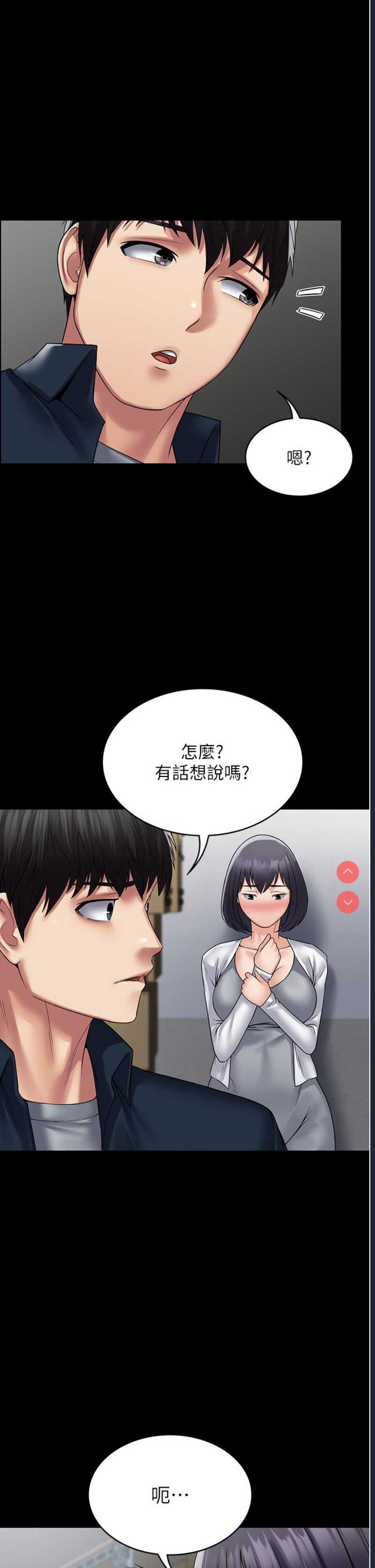 PUA完全攻略 – 韩国漫画