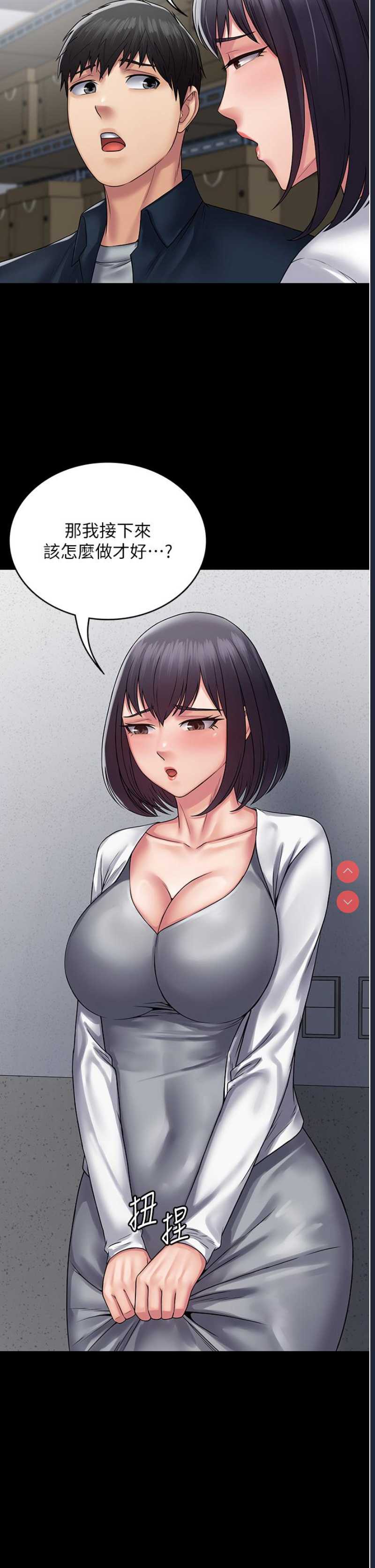 PUA完全攻略 – 韩国漫画