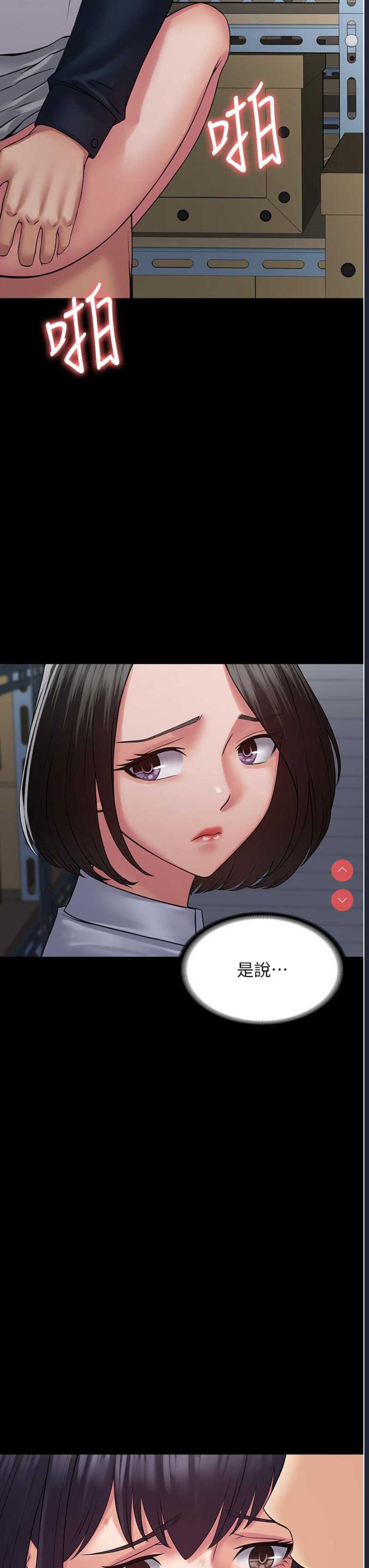 PUA完全攻略 – 韩国漫画