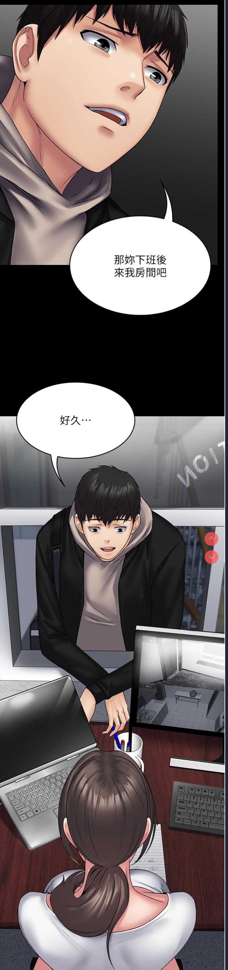 PUA完全攻略 – 韩国漫画