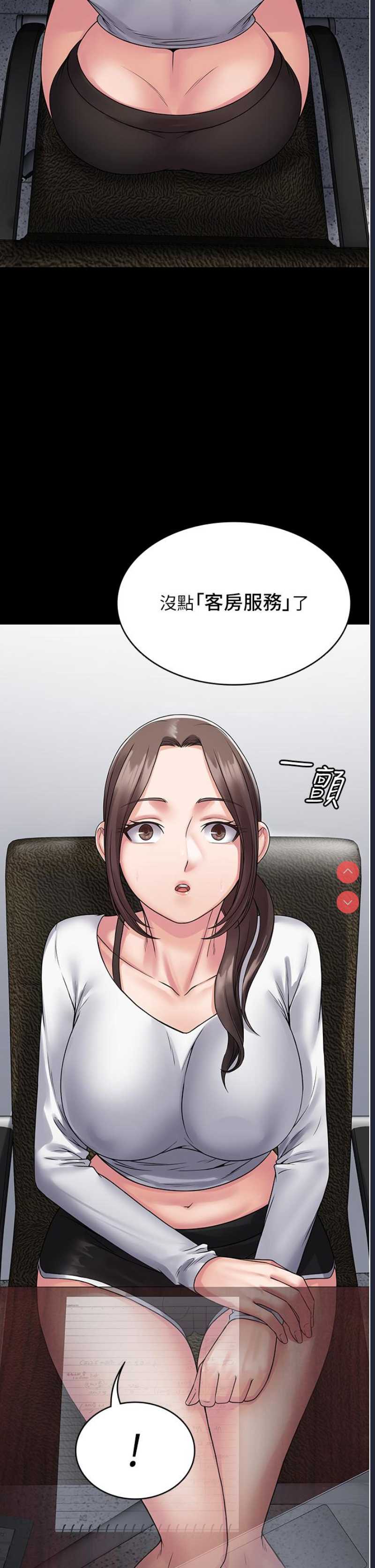 PUA完全攻略 – 韩国漫画