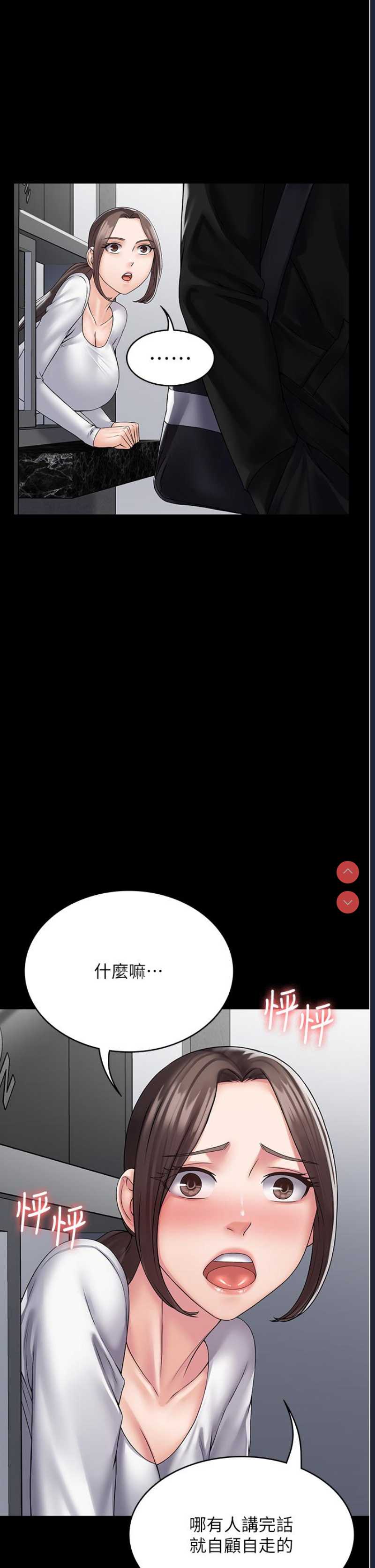PUA完全攻略 – 韩国漫画