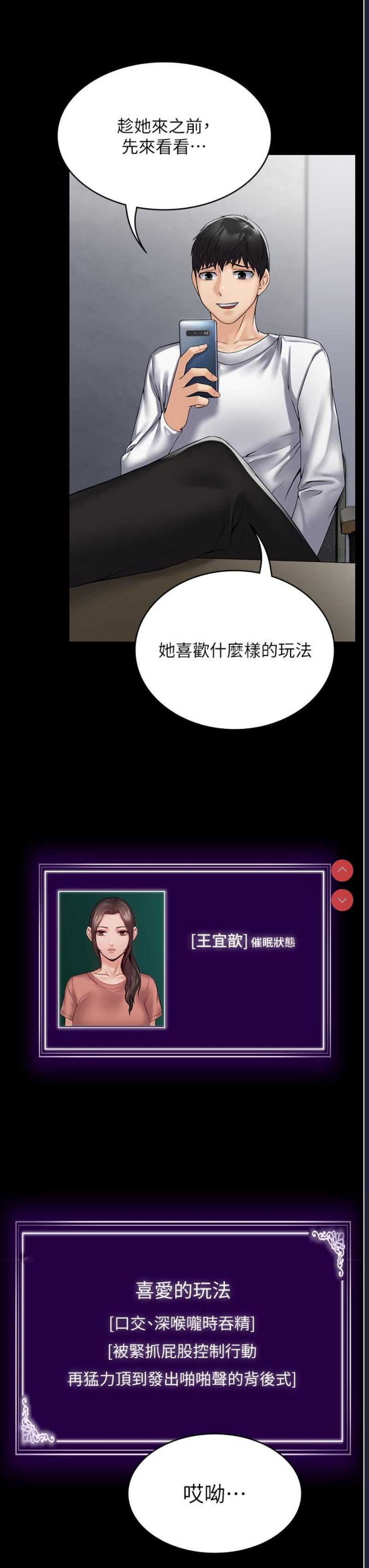 PUA完全攻略 – 韩国漫画