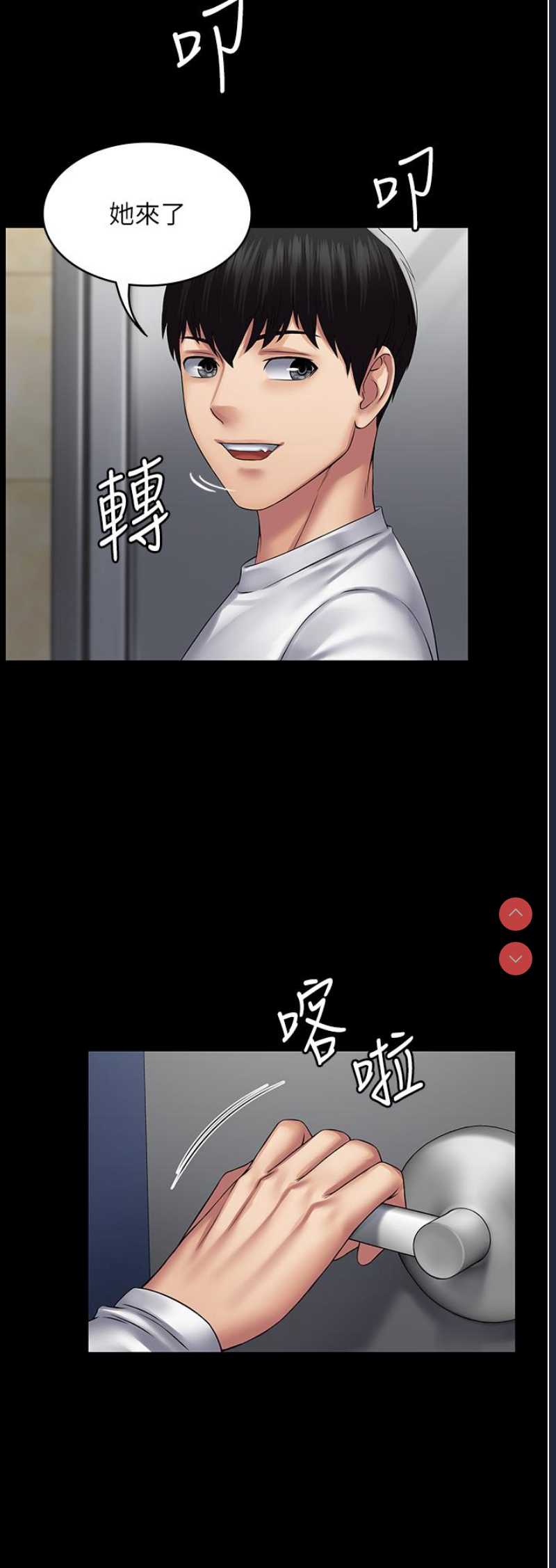 PUA完全攻略 – 韩国漫画