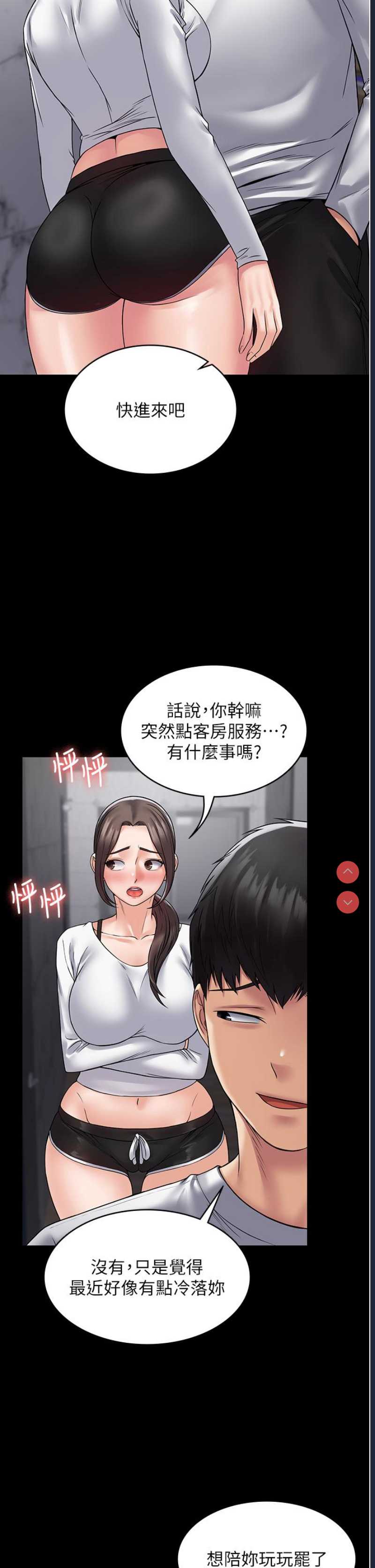 PUA完全攻略 – 韩国漫画
