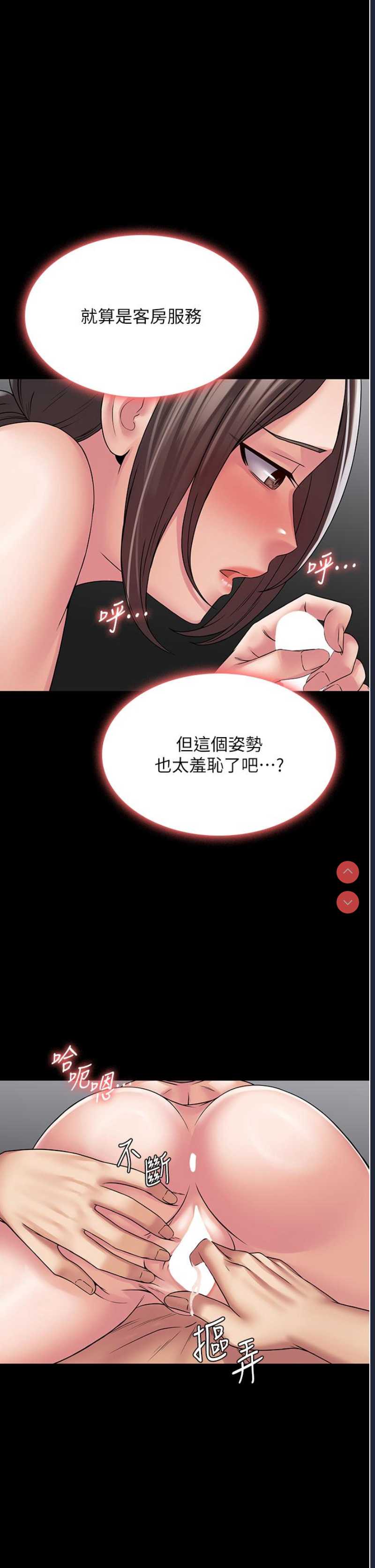 PUA完全攻略 – 韩国漫画