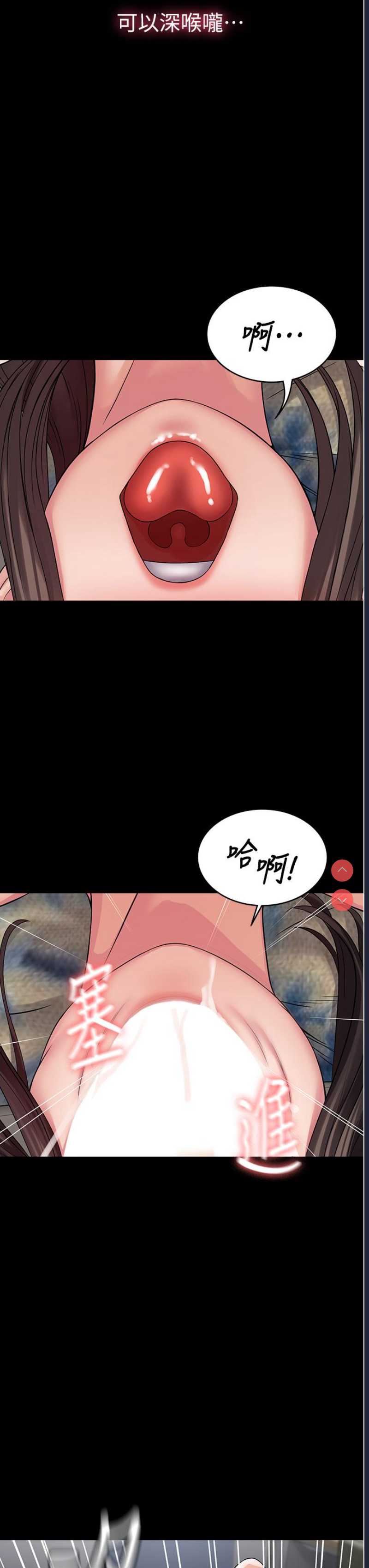 PUA完全攻略 – 韩国漫画